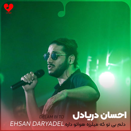 ehsan daryadel delam bito