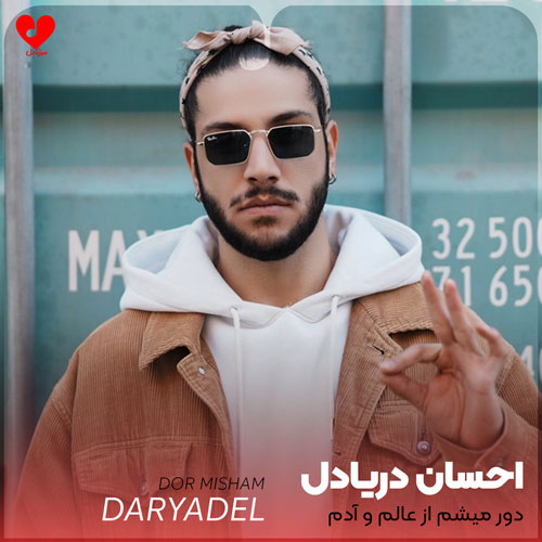 ehsan daryadel dor misham