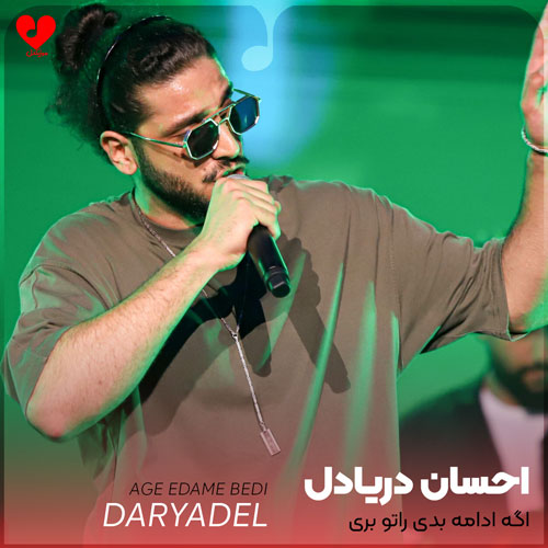 ehsan daryadel edame bedi