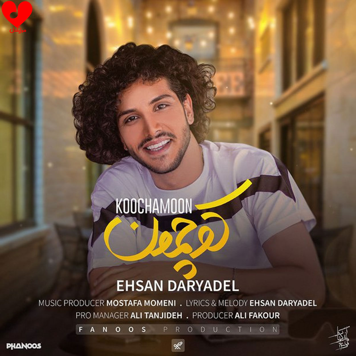 ehsan daryadel kochamon music video