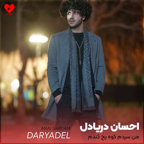 ehsan daryadel man sardam