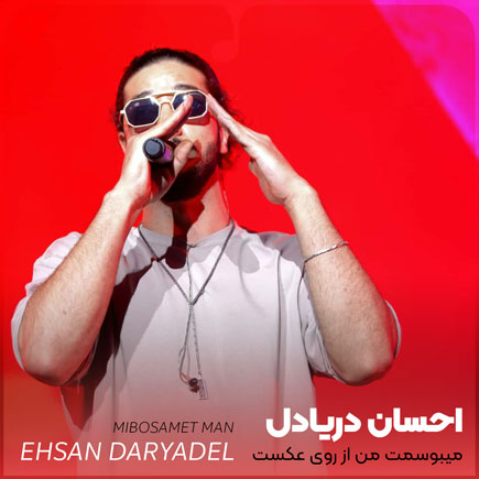 ehsan daryadel mibosamet man