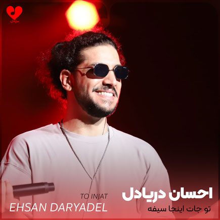 ehsan daryadel to jat