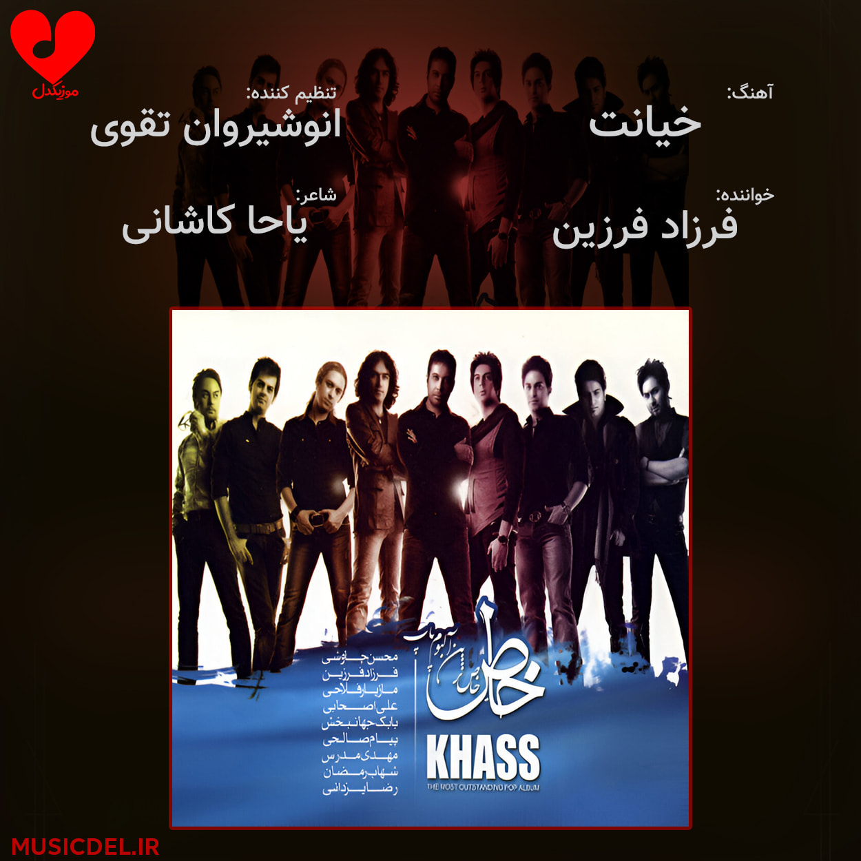 farzad20farzin Khianat20 musicdel.ir