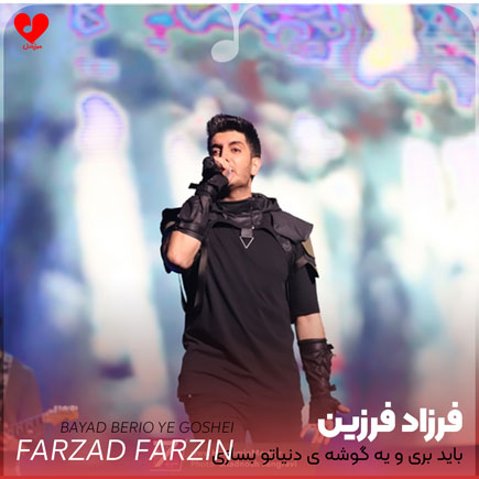 farzad farzin bayad berio