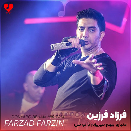 farzad farzin donyaro beham mirizam