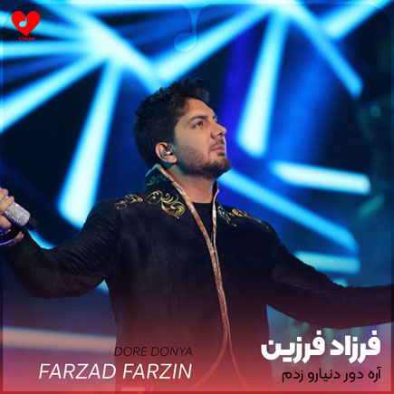 farzad farzin dore donya