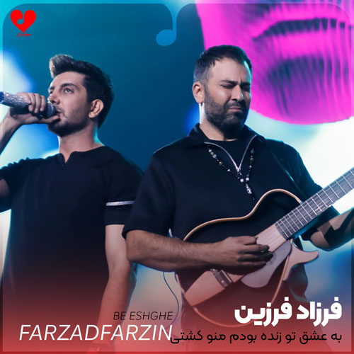farzad farzin esghe to