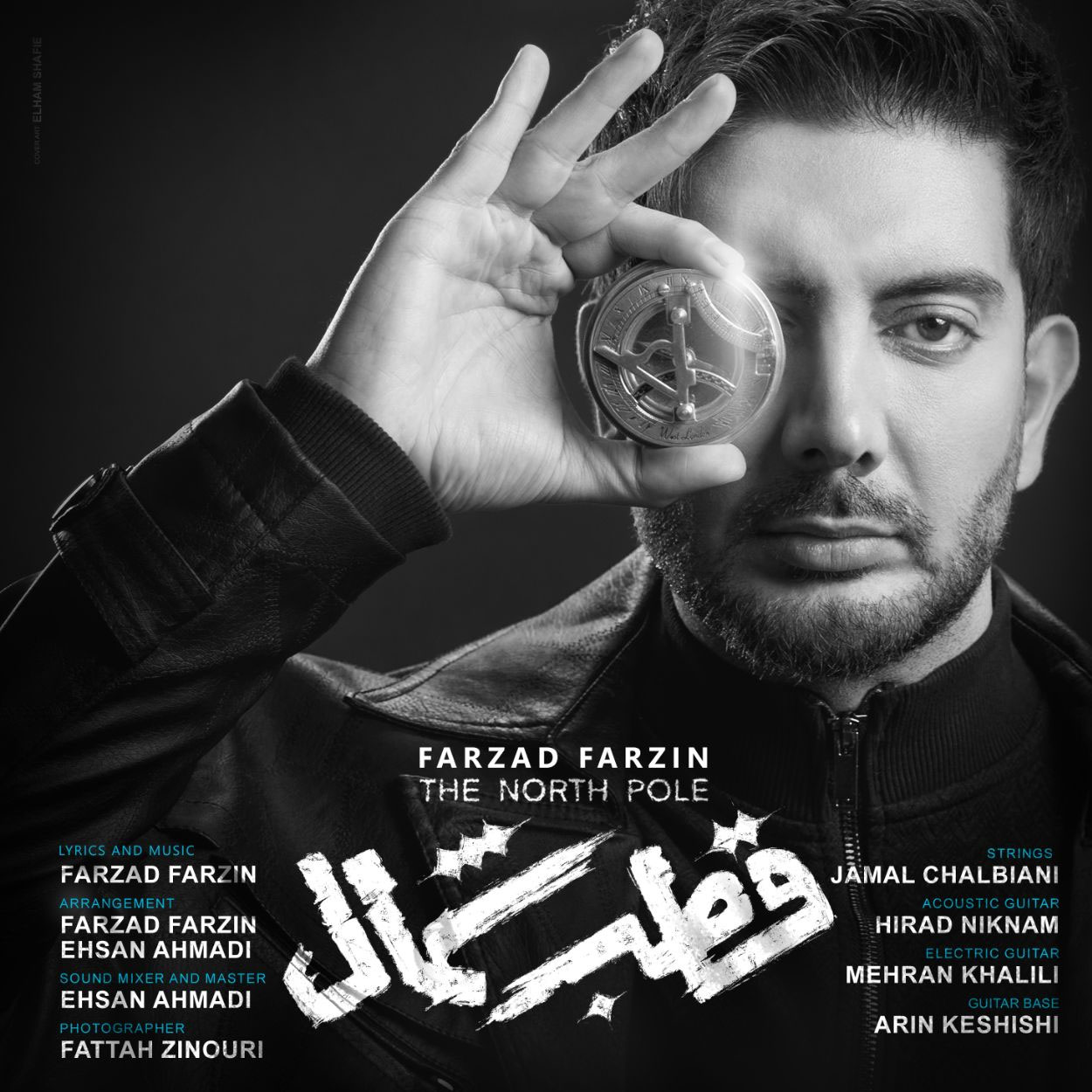 farzad farzin ghotbe shomal music video