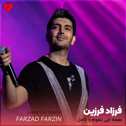 farzad farzin hamechi tamoom