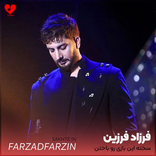 farzad farzin in bazi