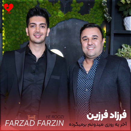 farzad farzin midonam barmigarde