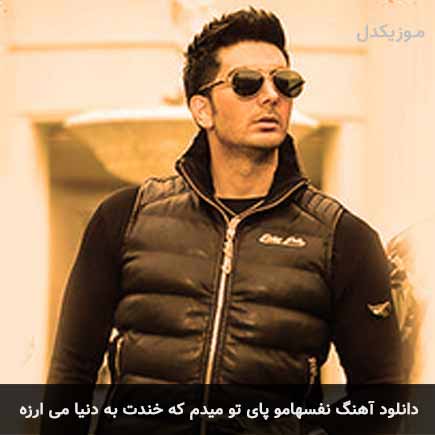 farzad farzin nafashamo pay to