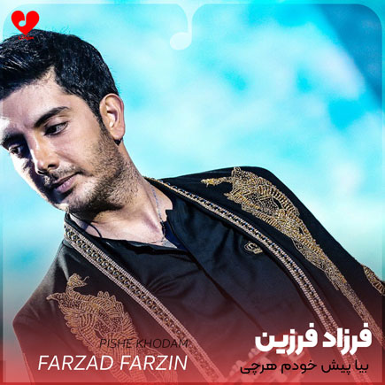farzad farzin pishe khodam