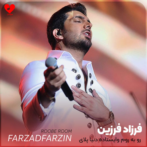 farzad farzin roobe room