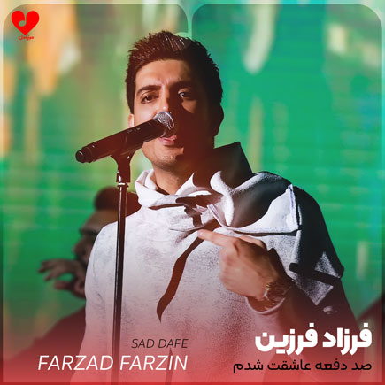 farzad farzin sad dafe