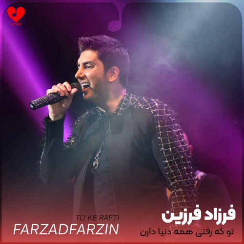 farzad farzin toke rafti