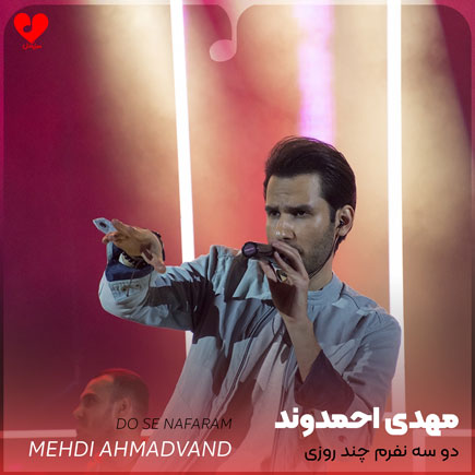 mehdi ahmadvand 2 3 nafaram