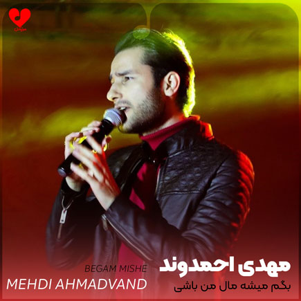 mehdi ahmadvand begam mishe