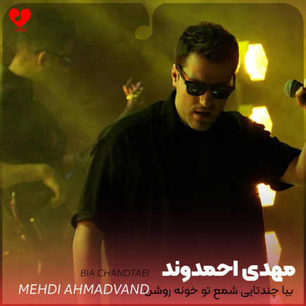 mehdi ahmadvand bia chandtaei