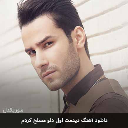 mehdi ahmadvand delo mosalah kardam