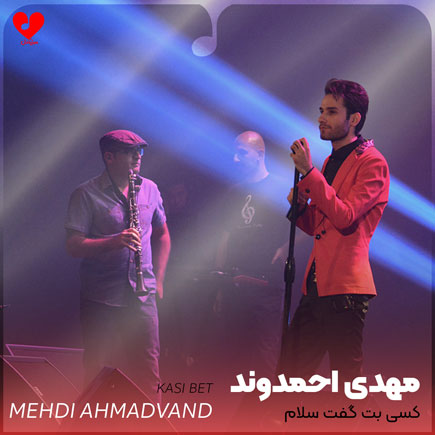 mehdi ahmadvand kasi goft