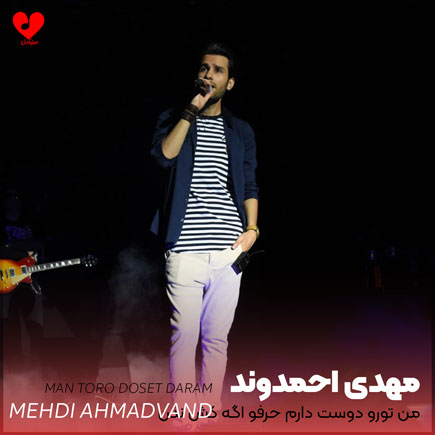mehdi ahmadvand kesh nadam