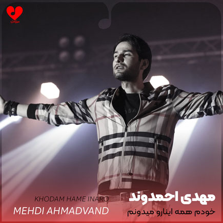 mehdi ahmadvand khodam midonam