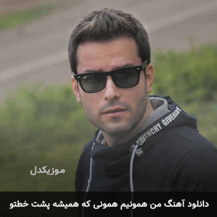mehdi ahmadvand man hamoniam