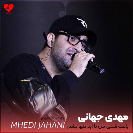 mehdi jahani baes shodi 2