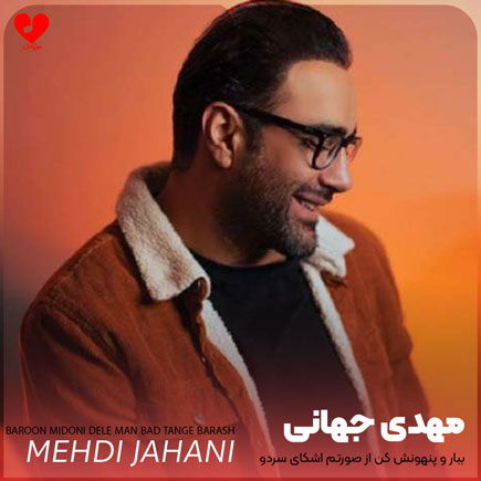 mehdi jahani bebaro penhonesh kon 2