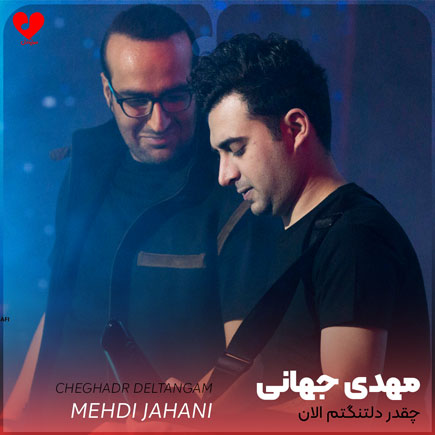 mehdi jahani cheghadr deltangam 2