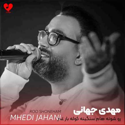 mehdi jahani roo shoneham 2