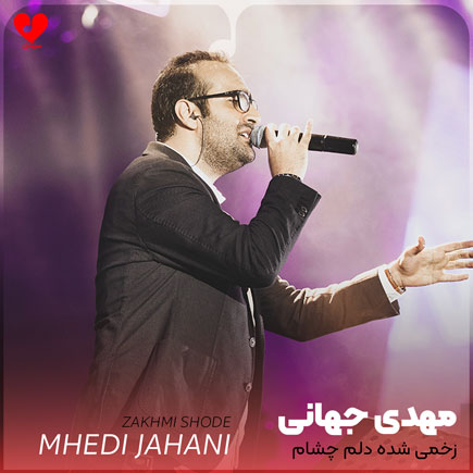mehdi jahani zakhmi shode 2