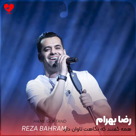 reza bahram hame goftand