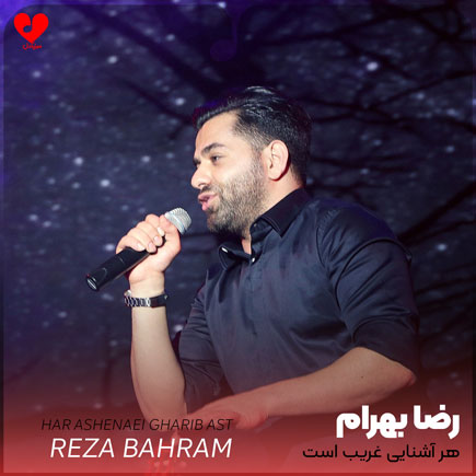 reza bahram har ashenaei