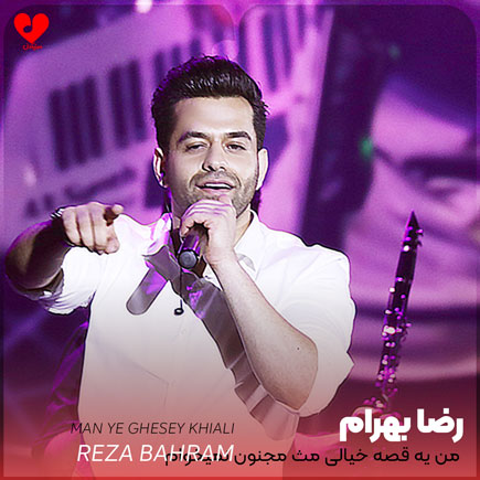 reza bahram man ye ghesye khiali