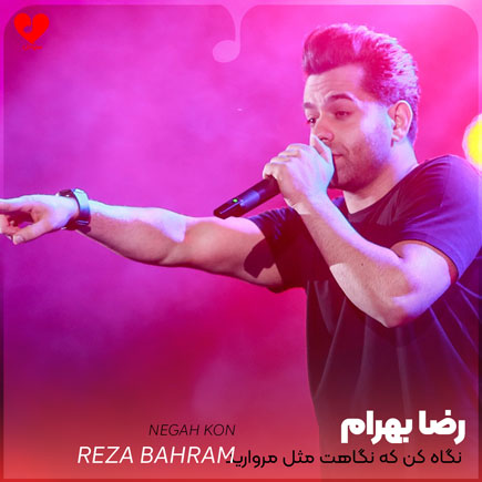 reza bahram negam kon
