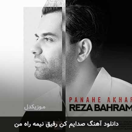 reza bahram sedayam kon