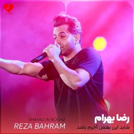 reza bahram shayad in